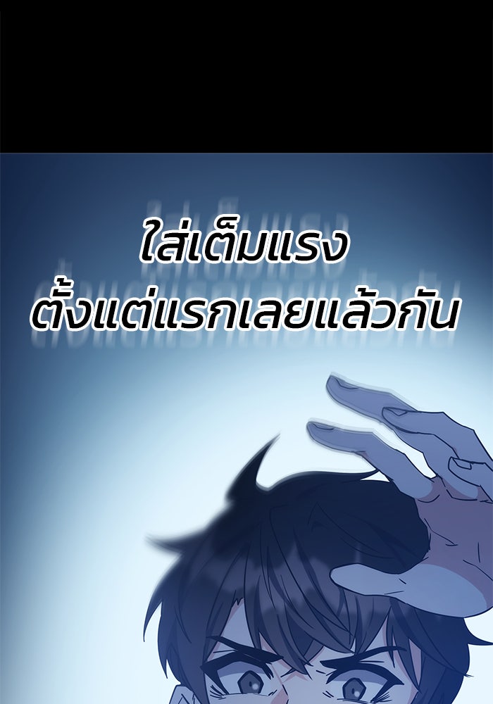 สถาบันกวดวิชาสำหรับผู้เป็นเลิศ - หน้า 98