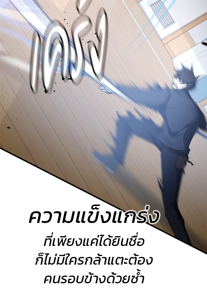 สถาบันกวดวิชาสำหรับผู้เป็นเลิศ - หน้า 104