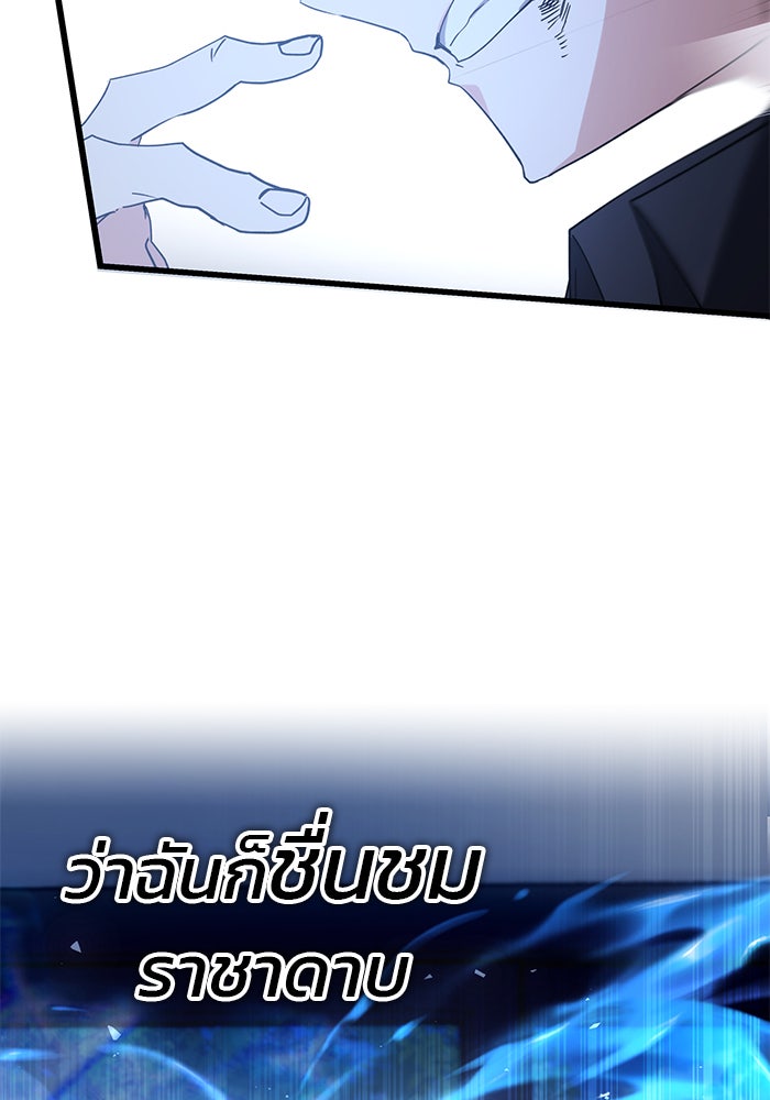 สถาบันกวดวิชาสำหรับผู้เป็นเลิศ - หน้า 107