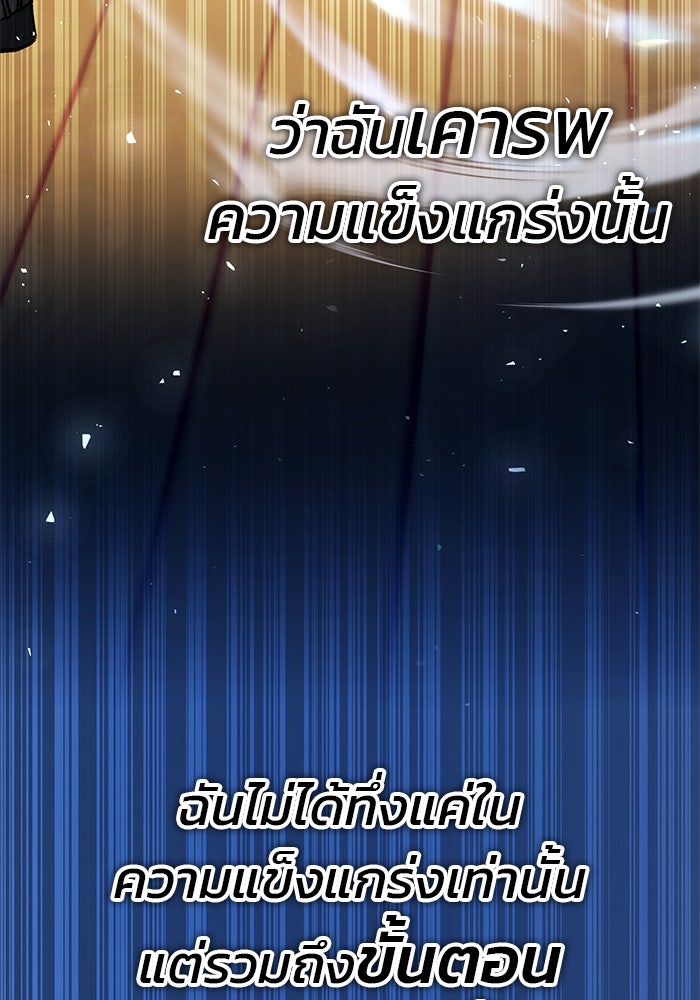 สถาบันกวดวิชาสำหรับผู้เป็นเลิศ - หน้า 110