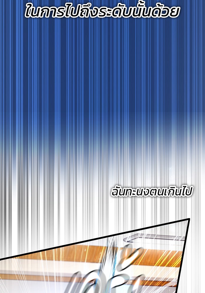 สถาบันกวดวิชาสำหรับผู้เป็นเลิศ - หน้า 111