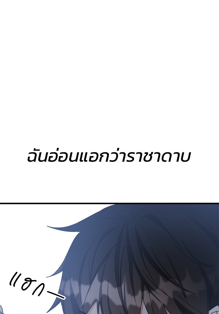 สถาบันกวดวิชาสำหรับผู้เป็นเลิศ - หน้า 119