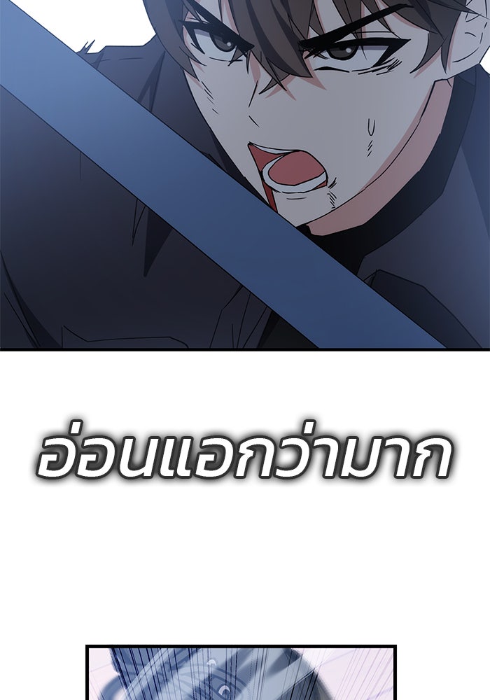 สถาบันกวดวิชาสำหรับผู้เป็นเลิศ - หน้า 120