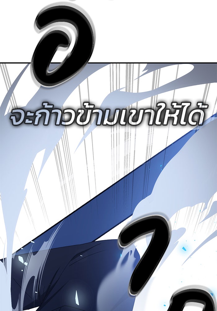 สถาบันกวดวิชาสำหรับผู้เป็นเลิศ - หน้า 126