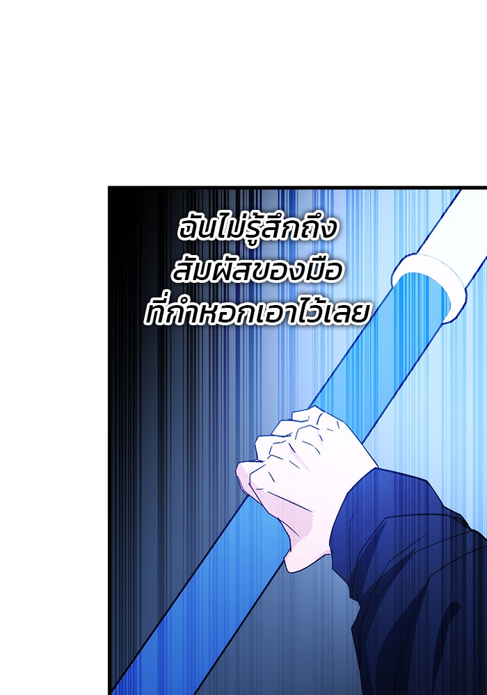 สถาบันกวดวิชาสำหรับผู้เป็นเลิศ - หน้า 134