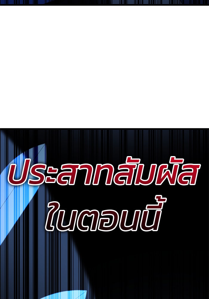 สถาบันกวดวิชาสำหรับผู้เป็นเลิศ - หน้า 140