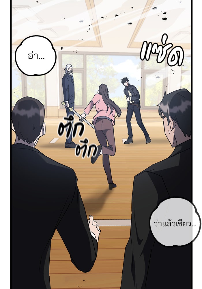 สถาบันกวดวิชาสำหรับผู้เป็นเลิศ - หน้า 152