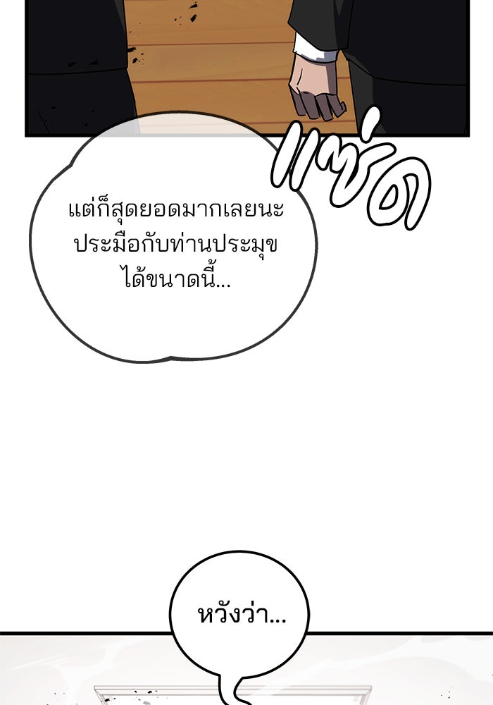 สถาบันกวดวิชาสำหรับผู้เป็นเลิศ - หน้า 153