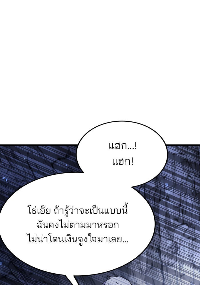 สถาบันกวดวิชาสำหรับผู้เป็นเลิศ - หน้า 172