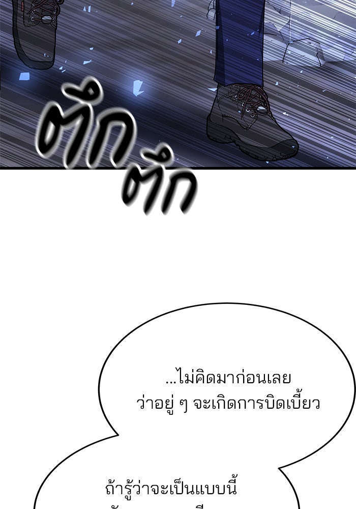สถาบันกวดวิชาสำหรับผู้เป็นเลิศ - หน้า 174