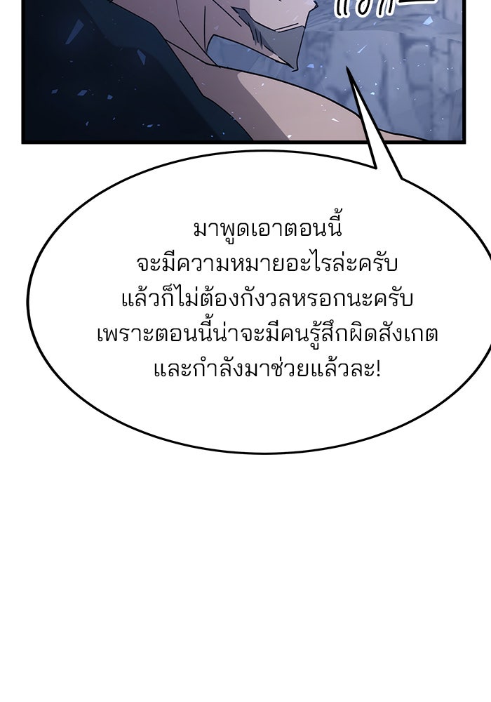 สถาบันกวดวิชาสำหรับผู้เป็นเลิศ - หน้า 176