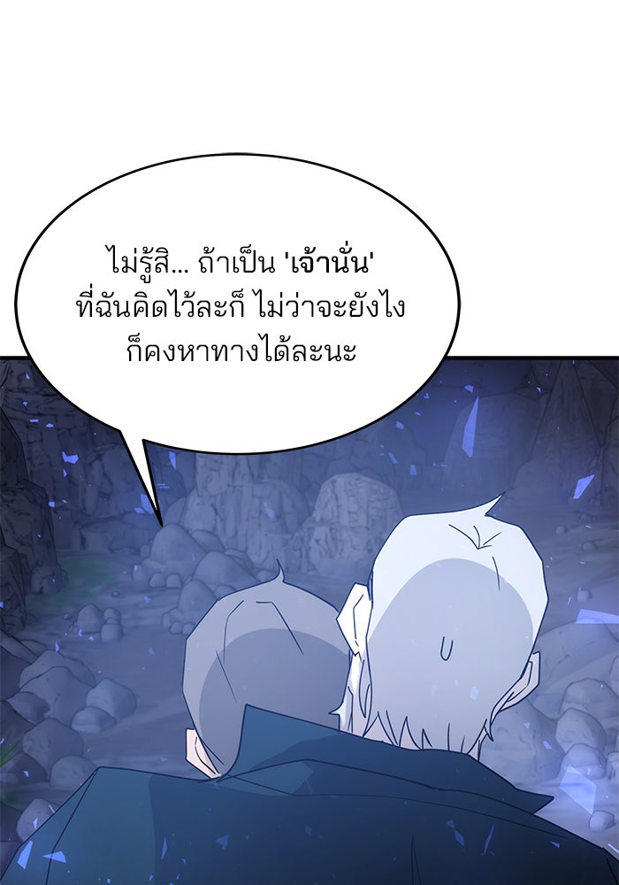 สถาบันกวดวิชาสำหรับผู้เป็นเลิศ - หน้า 185