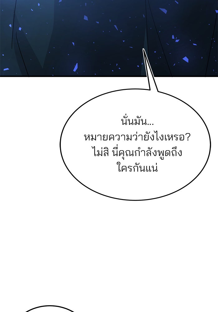สถาบันกวดวิชาสำหรับผู้เป็นเลิศ - หน้า 186