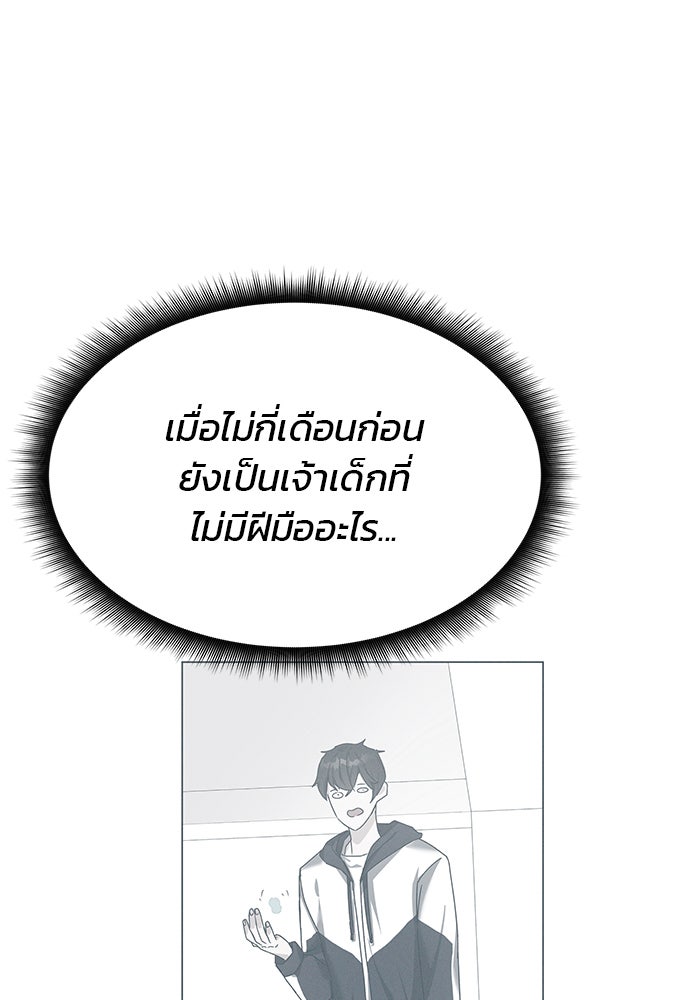 สถาบันกวดวิชาสำหรับผู้เป็นเลิศ - หน้า 19