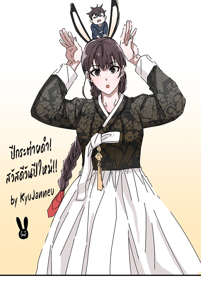 สถาบันกวดวิชาสำหรับผู้เป็นเลิศ - หน้า 191