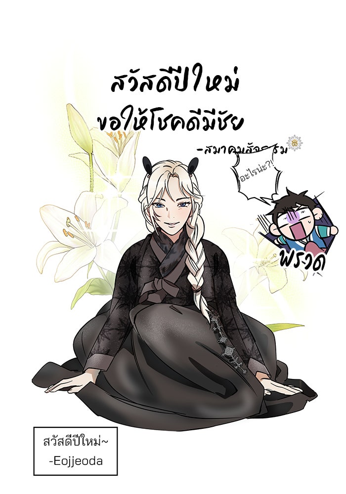 สถาบันกวดวิชาสำหรับผู้เป็นเลิศ - หน้า 192