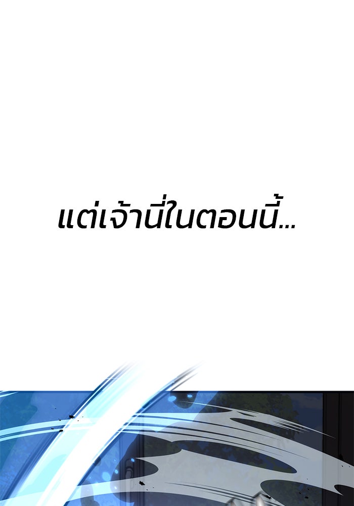 สถาบันกวดวิชาสำหรับผู้เป็นเลิศ - หน้า 23