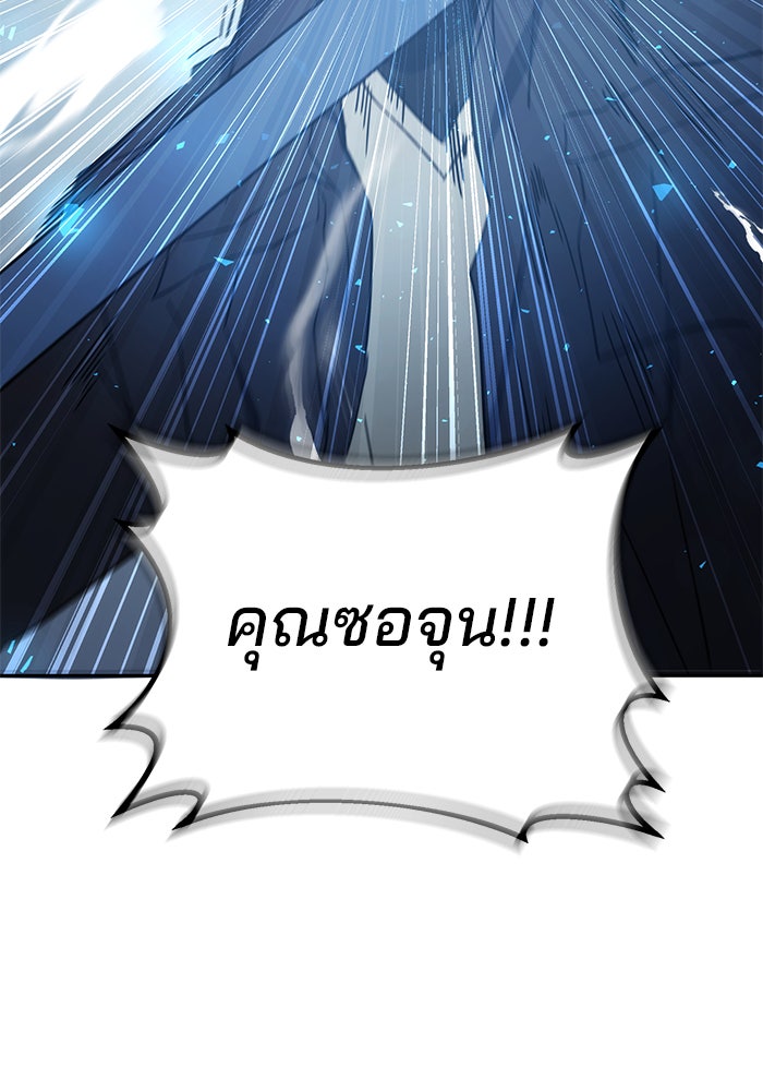 สถาบันกวดวิชาสำหรับผู้เป็นเลิศ - หน้า 3