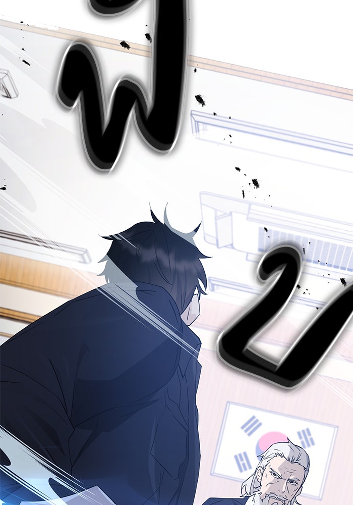 สถาบันกวดวิชาสำหรับผู้เป็นเลิศ - หน้า 30