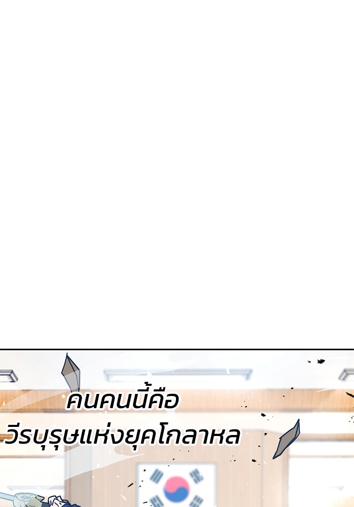 สถาบันกวดวิชาสำหรับผู้เป็นเลิศ - หน้า 4
