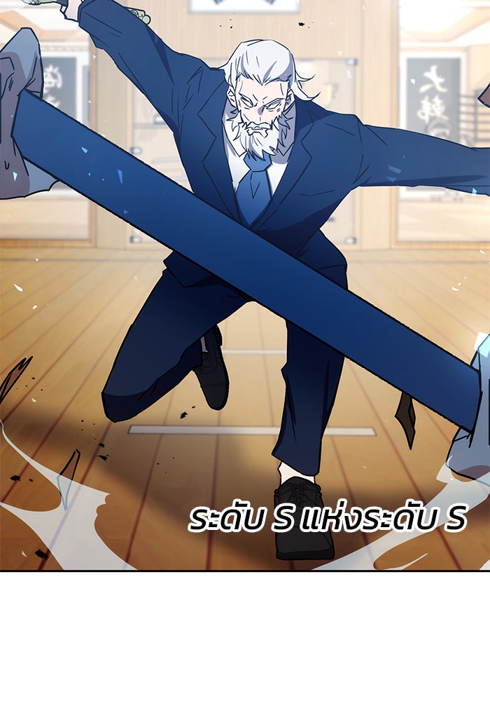 สถาบันกวดวิชาสำหรับผู้เป็นเลิศ - หน้า 5