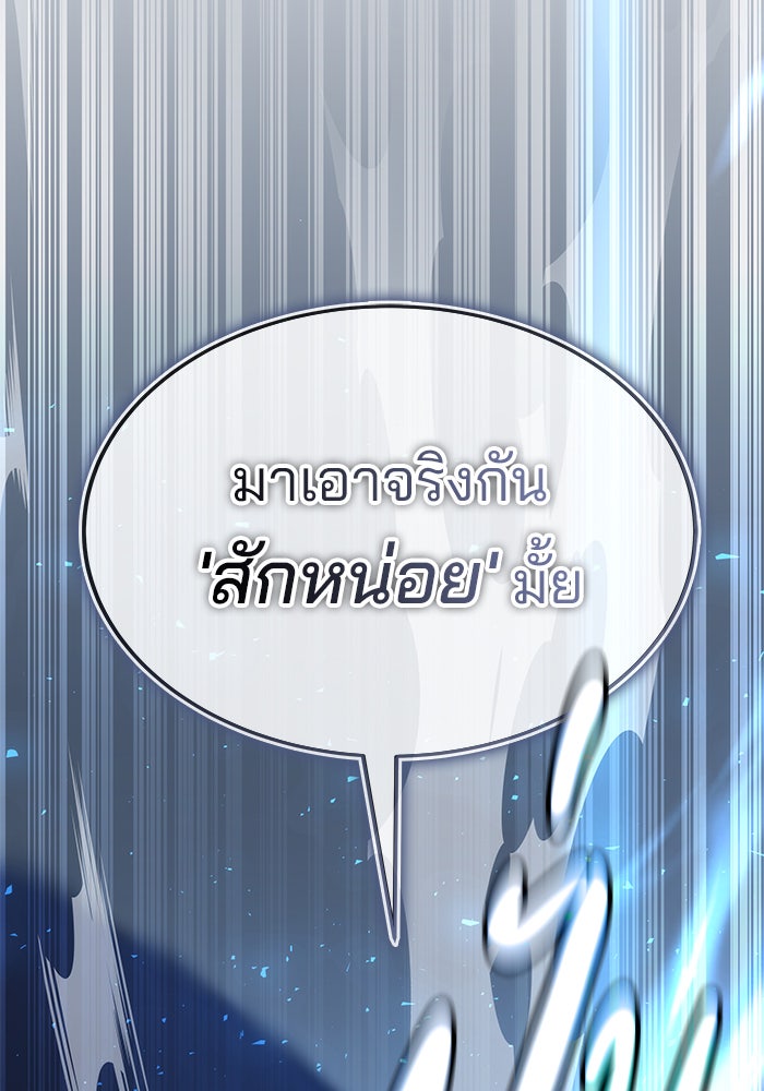 สถาบันกวดวิชาสำหรับผู้เป็นเลิศ - หน้า 56