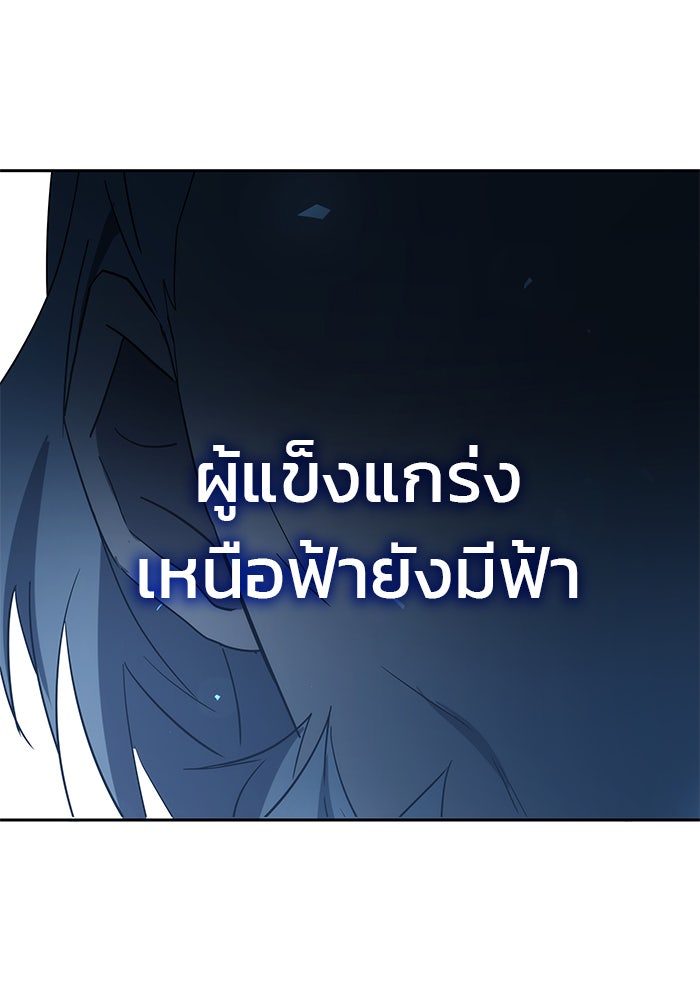 สถาบันกวดวิชาสำหรับผู้เป็นเลิศ - หน้า 6