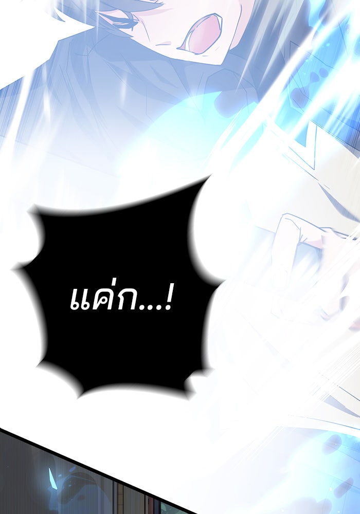 สถาบันกวดวิชาสำหรับผู้เป็นเลิศ - หน้า 64