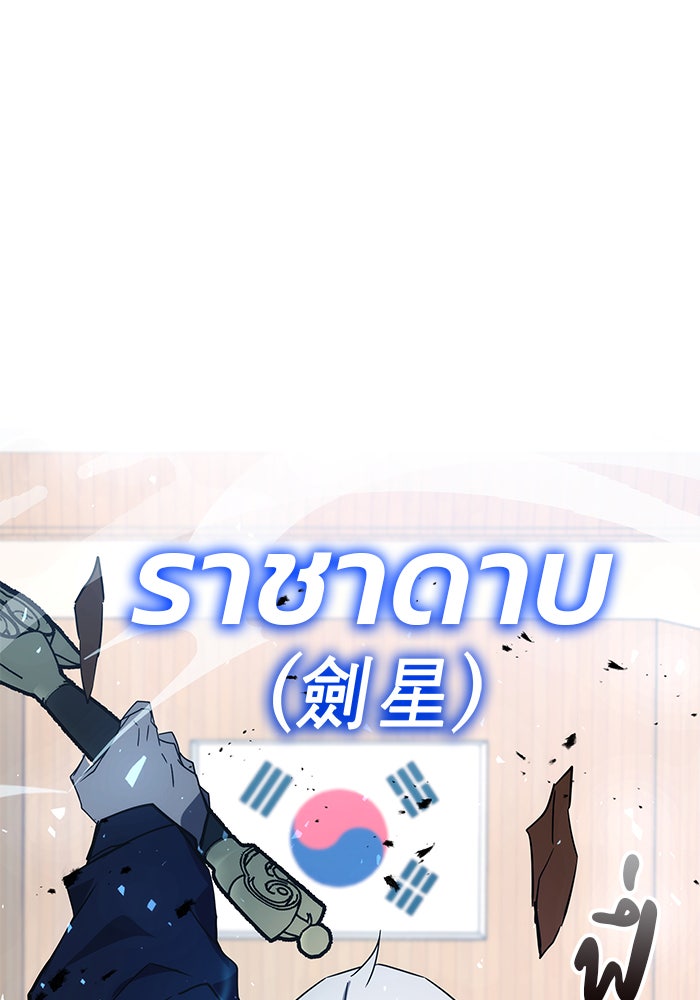 สถาบันกวดวิชาสำหรับผู้เป็นเลิศ - หน้า 7