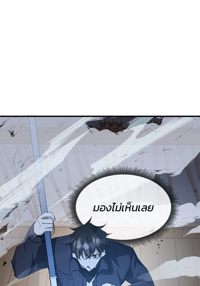 สถาบันกวดวิชาสำหรับผู้เป็นเลิศ - หน้า 82