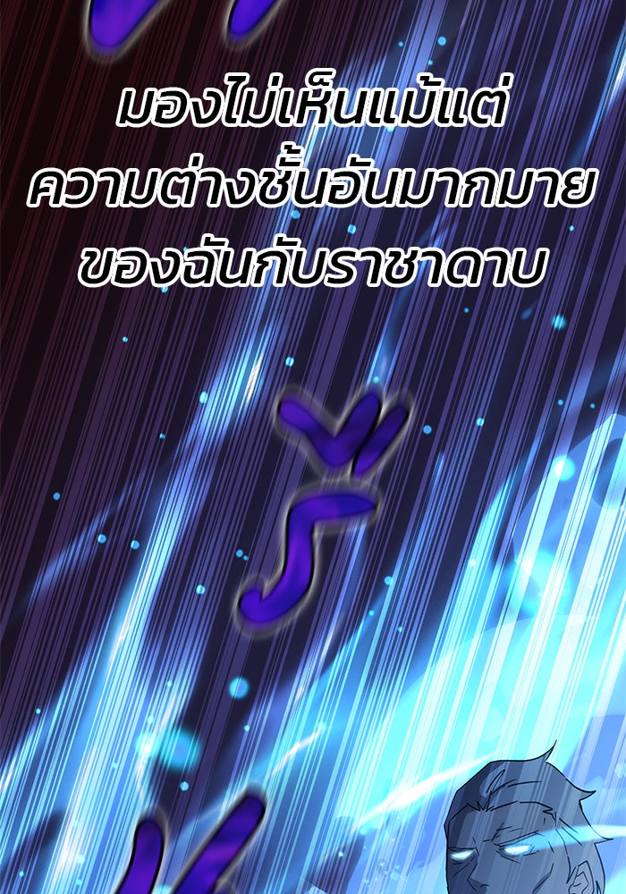 สถาบันกวดวิชาสำหรับผู้เป็นเลิศ - หน้า 85
