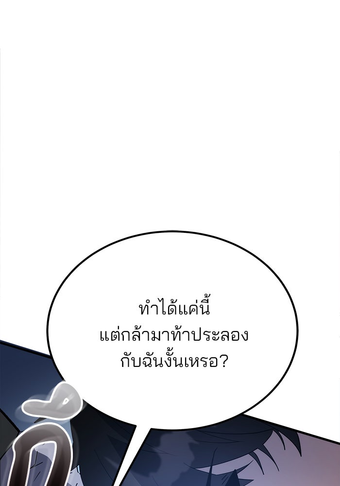 สถาบันกวดวิชาสำหรับผู้เป็นเลิศ - หน้า 99