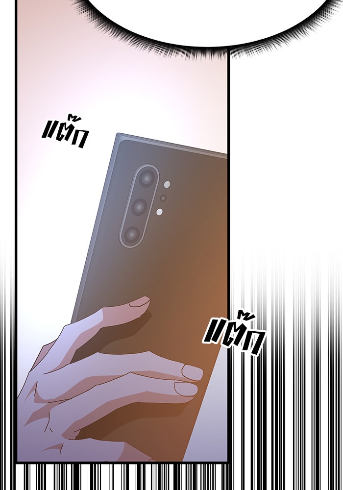 สถาบันกวดวิชาสำหรับผู้เป็นเลิศ - หน้า 105