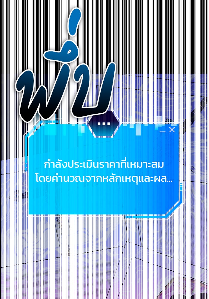 สถาบันกวดวิชาสำหรับผู้เป็นเลิศ - หน้า 106
