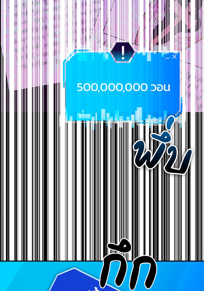 สถาบันกวดวิชาสำหรับผู้เป็นเลิศ - หน้า 107