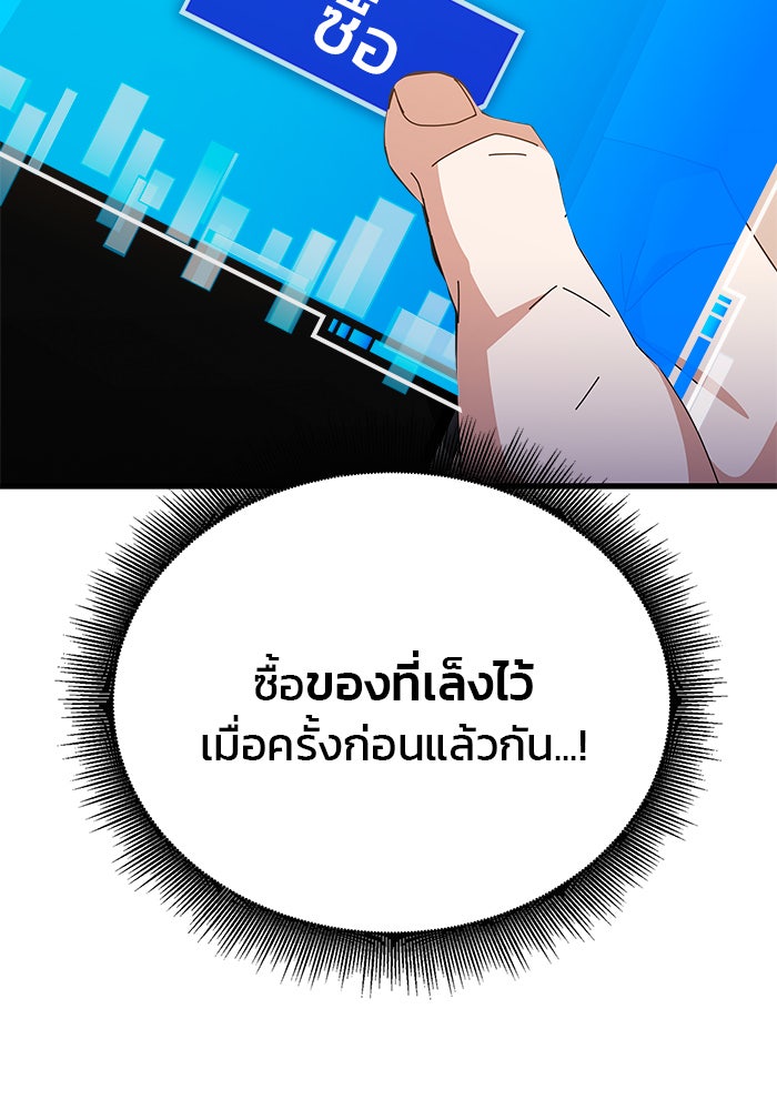สถาบันกวดวิชาสำหรับผู้เป็นเลิศ - หน้า 108