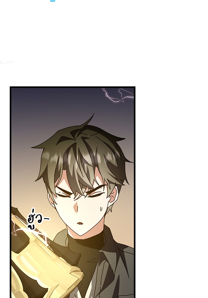 สถาบันกวดวิชาสำหรับผู้เป็นเลิศ - หน้า 114