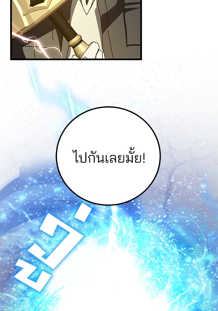 สถาบันกวดวิชาสำหรับผู้เป็นเลิศ - หน้า 115
