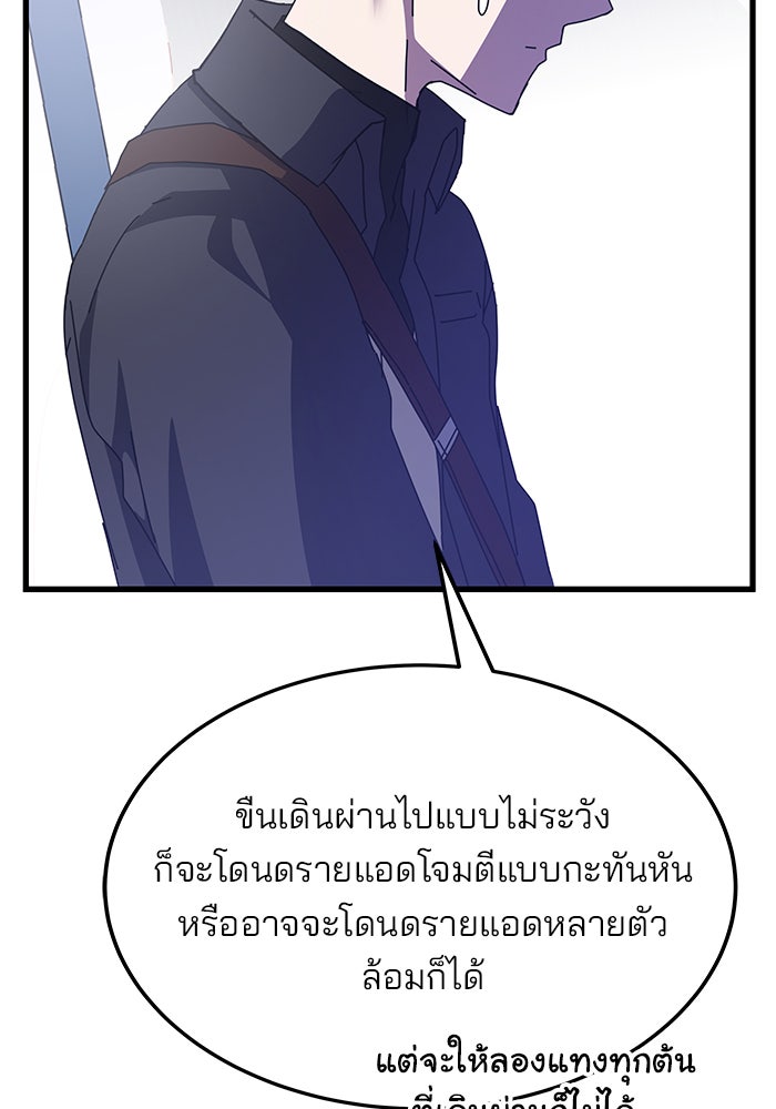 สถาบันกวดวิชาสำหรับผู้เป็นเลิศ - หน้า 123
