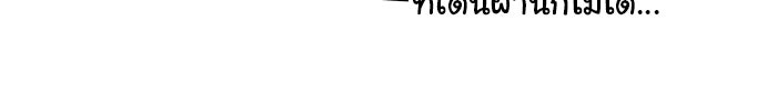 สถาบันกวดวิชาสำหรับผู้เป็นเลิศ - หน้า 124