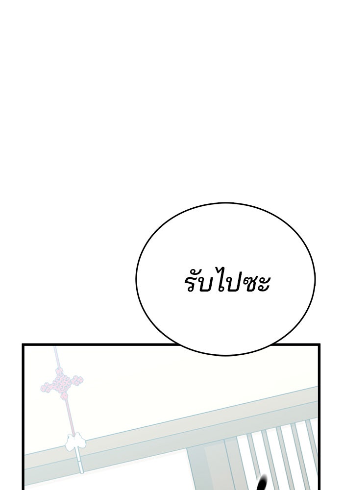 สถาบันกวดวิชาสำหรับผู้เป็นเลิศ - หน้า 13