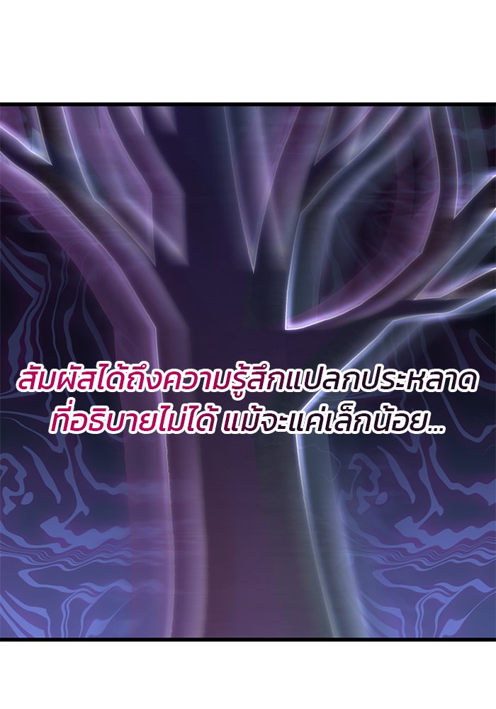 สถาบันกวดวิชาสำหรับผู้เป็นเลิศ - หน้า 133
