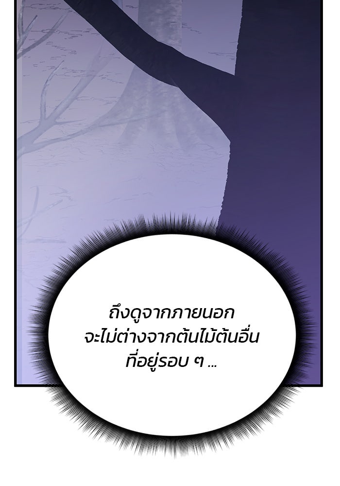 สถาบันกวดวิชาสำหรับผู้เป็นเลิศ - หน้า 135