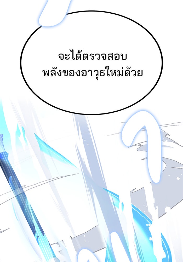 สถาบันกวดวิชาสำหรับผู้เป็นเลิศ - หน้า 138