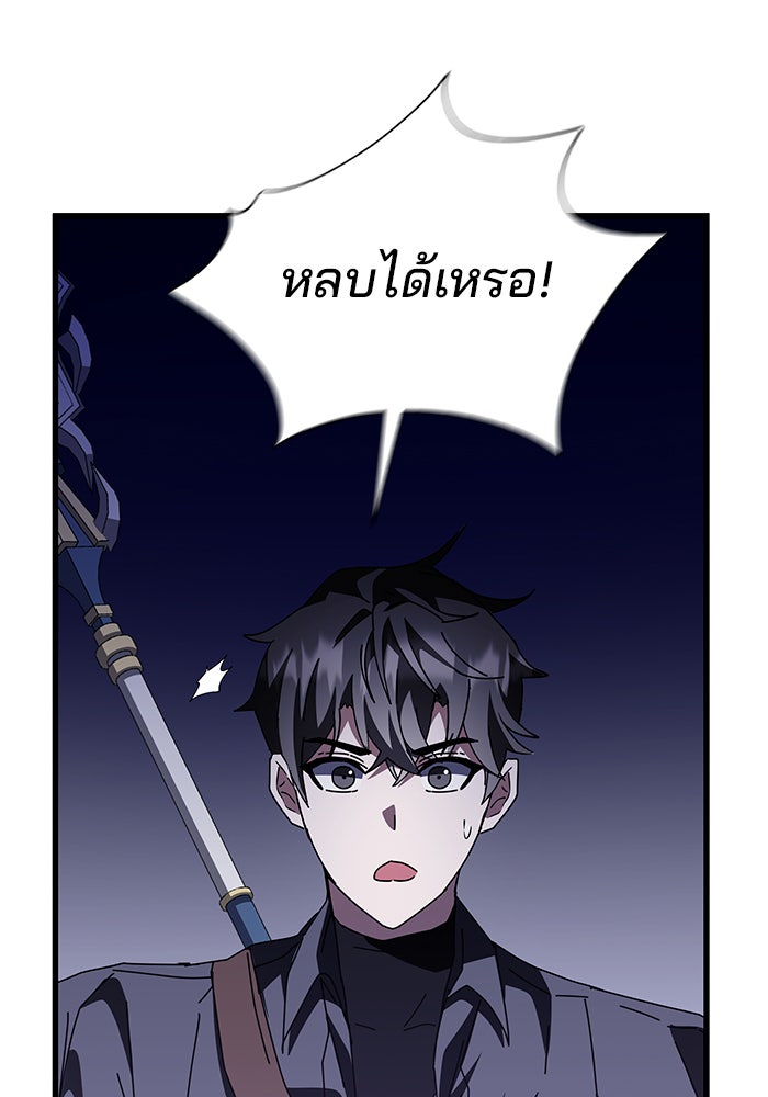 สถาบันกวดวิชาสำหรับผู้เป็นเลิศ - หน้า 157