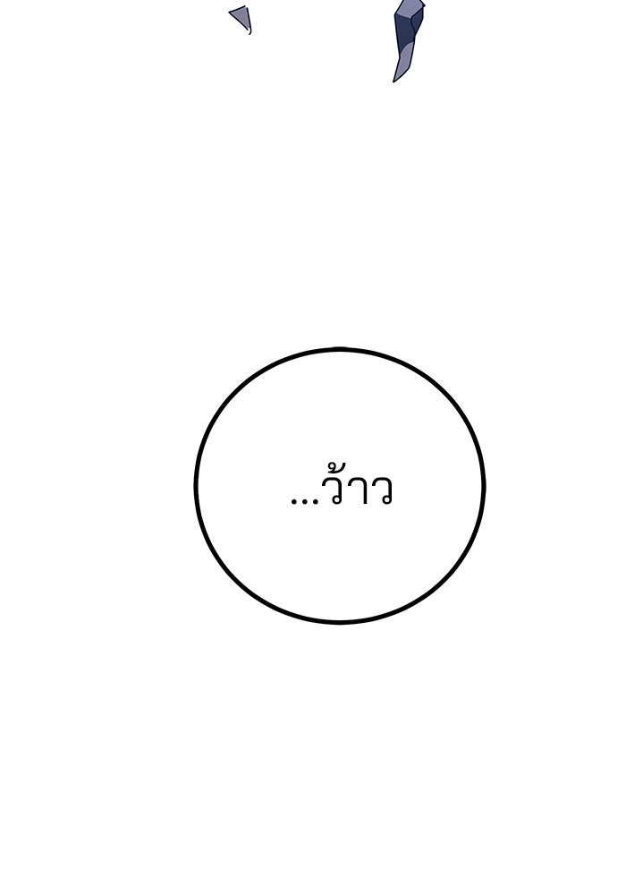 สถาบันกวดวิชาสำหรับผู้เป็นเลิศ - หน้า 172