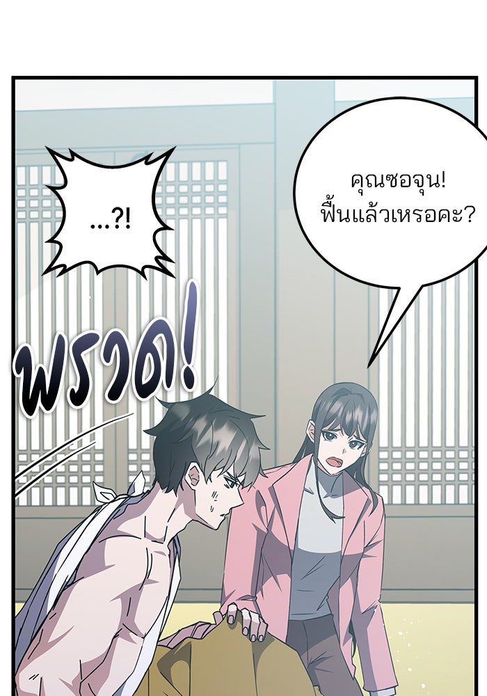 สถาบันกวดวิชาสำหรับผู้เป็นเลิศ - หน้า 3