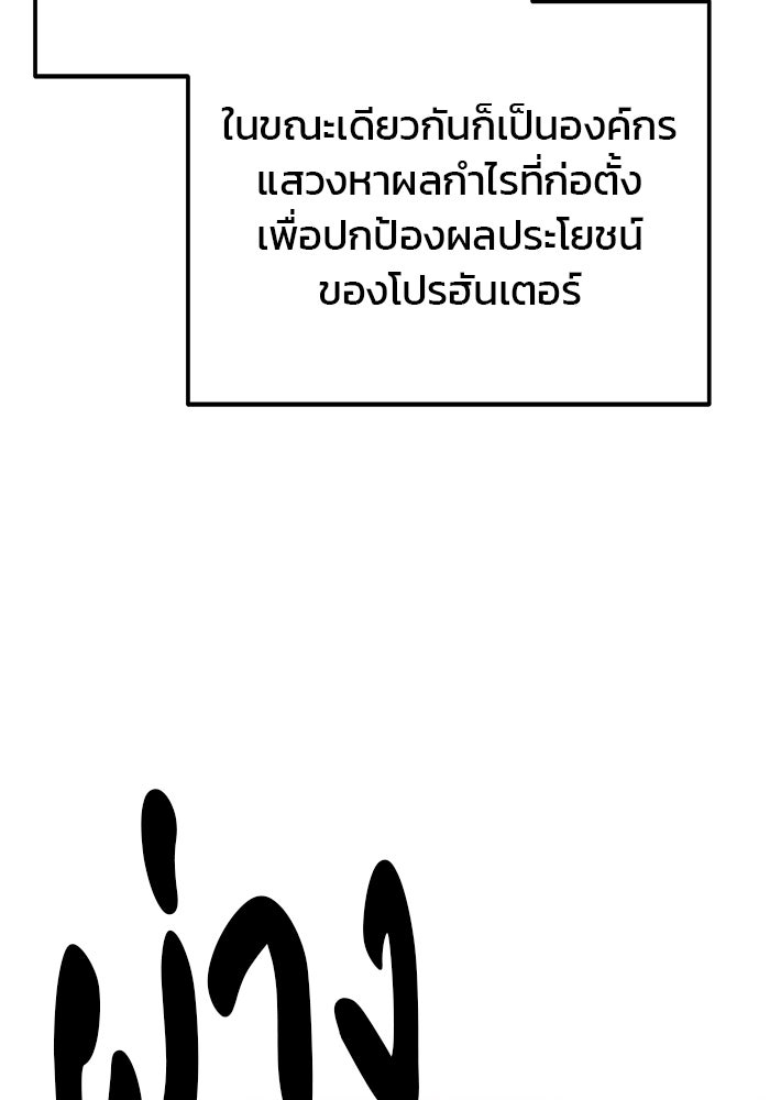 สถาบันกวดวิชาสำหรับผู้เป็นเลิศ - หน้า 32