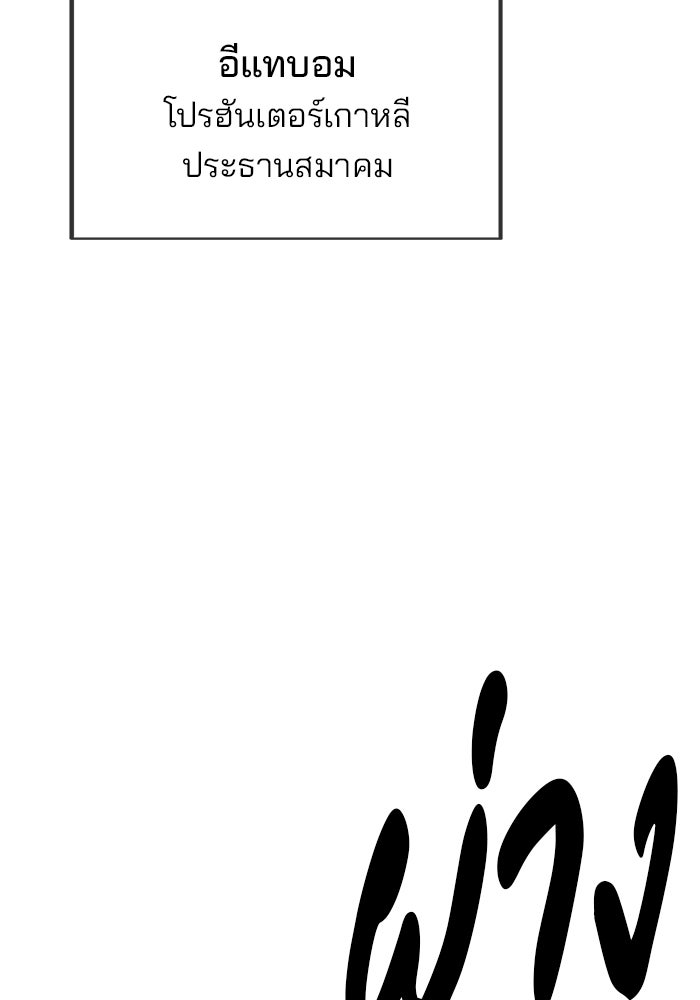 สถาบันกวดวิชาสำหรับผู้เป็นเลิศ - หน้า 34