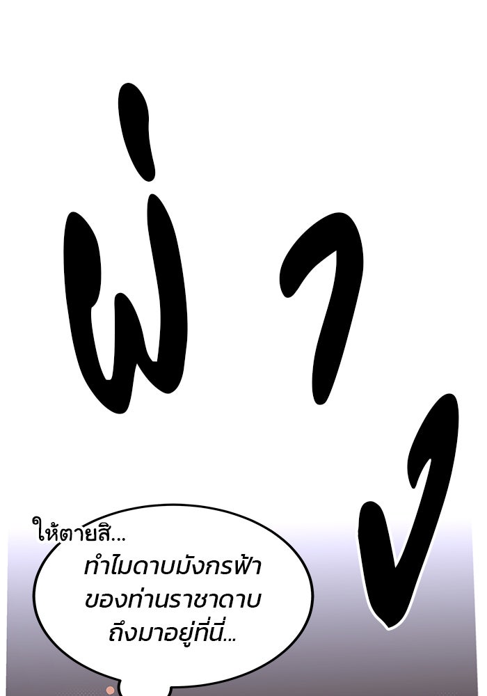 สถาบันกวดวิชาสำหรับผู้เป็นเลิศ - หน้า 36